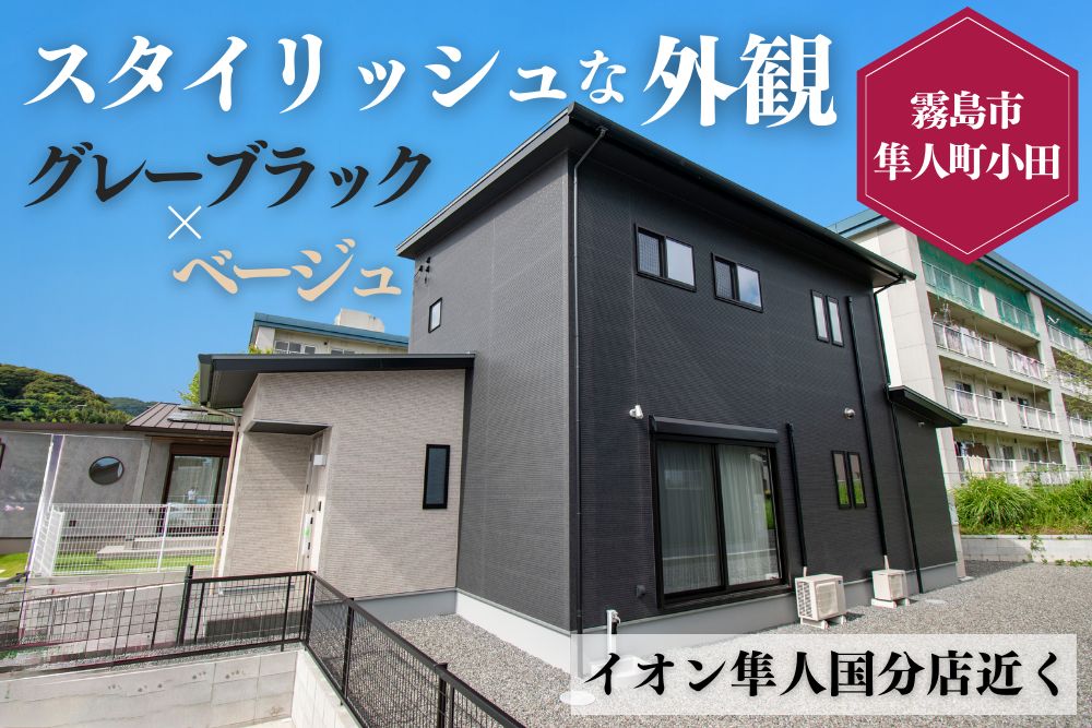 【霧島店】隼人町小田北2階建モデル