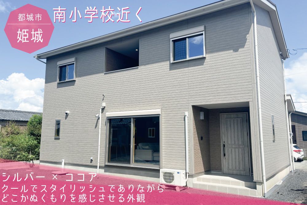 【都城店】姫城中2階建モデル